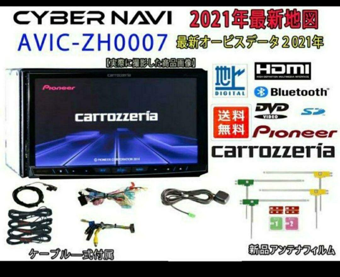 最先端 carrozzeria avic-zh0007 サイバーナビ カロッツェリア - カーナビ - labelians.fr 最先端 carrozzeria avic-zh0007 サイバーナビ カロッツェリア - カーナビ - labelians.fr