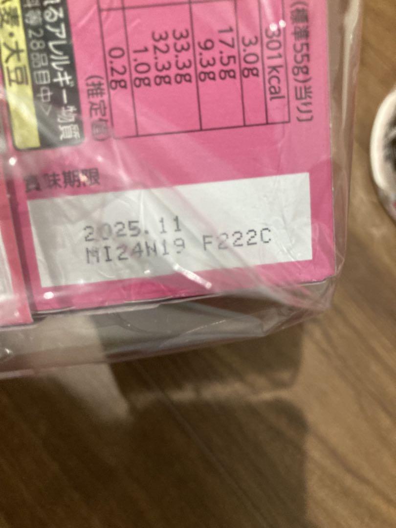お菓子まとめ売り(19)