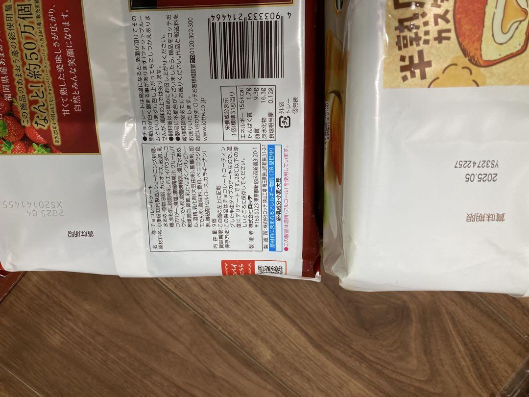 お菓子まとめ売り(19)
