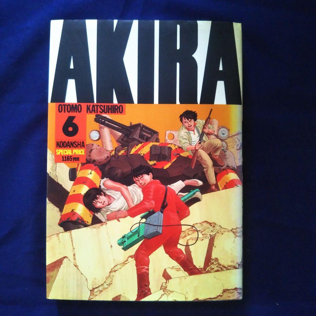 AKIRA 6巻 大友克洋の通販 by じゃが's shop｜ラクマ