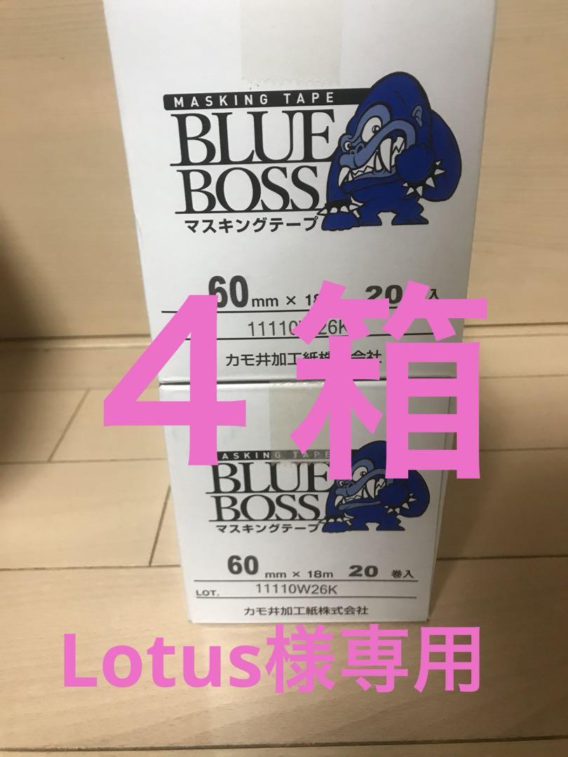 Lotus様専用
