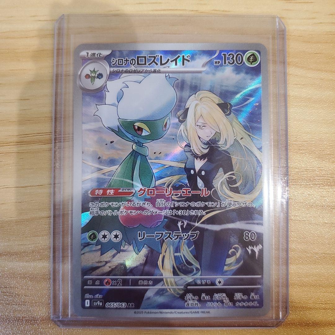 熱風のアリーナ シロナのガブリアスex ur カスミのコダックar 他