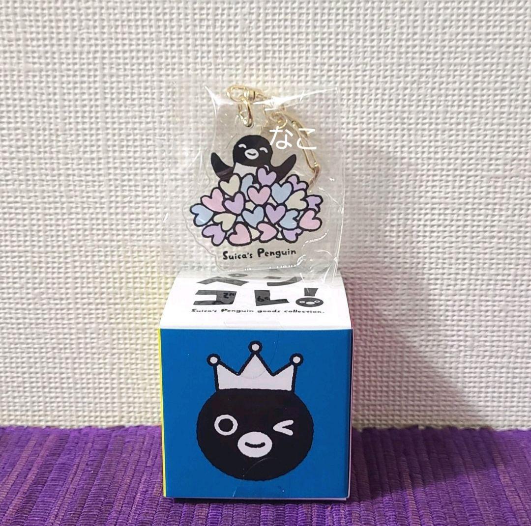 【新品未使用】　Suicaのペンギン　アクリルキーホルダー　コンプリートBOX 雑貨】【BOX】Suicaのペンギン アクリルキーホルダー
