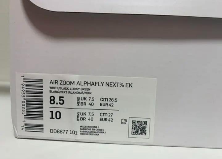 新品 AIR ZOOM ALPHAFLY NEXT% E.Kipchoge dCjE9-m87351744019 NEW得価