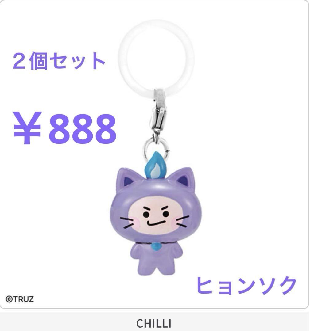 TREASUREヒョンソク chilli グッズ セット TREASURE TRUZ CHILLI (ヒョンソク) めじるしアクセサリー