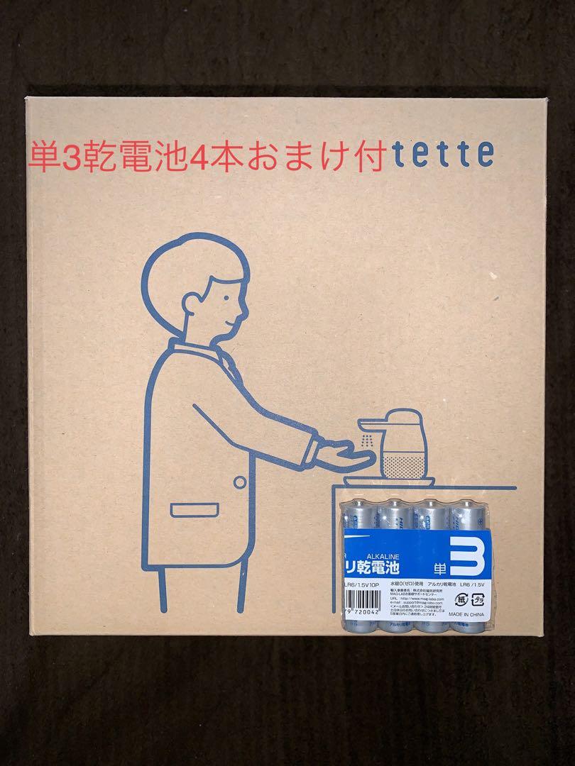 キングジム テッテ アルコールディスペンサー TE500 電池付 自動手指消毒器