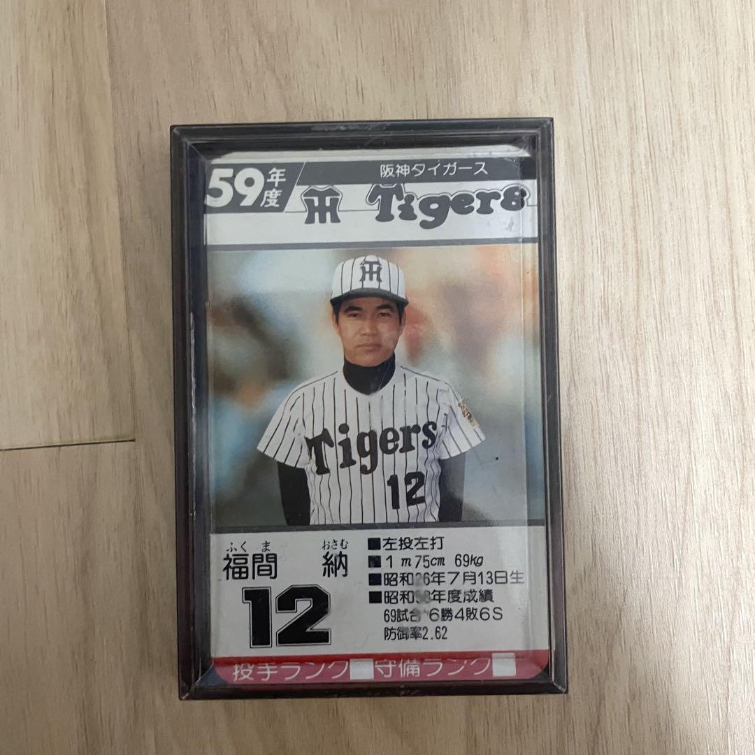 タカラプロ野球カード