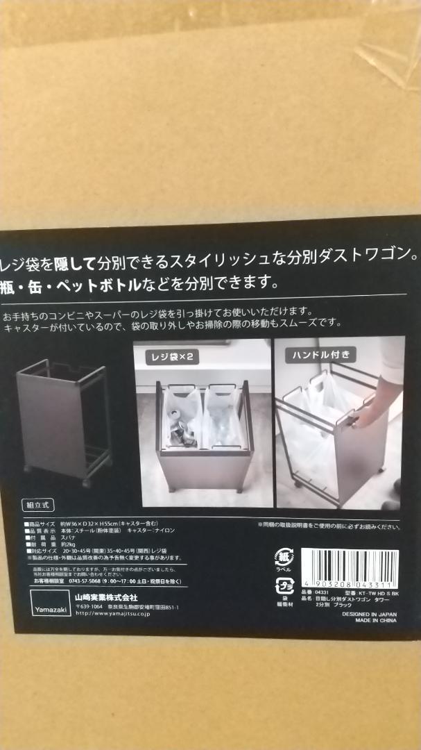 新品】tower 2分別 目隠し分別ダストワゴン ブラック 山崎実業 - メルカリ 新品】tower 2分別 目隠し分別ダストワゴン ブラック 山崎実業 - メルカリ