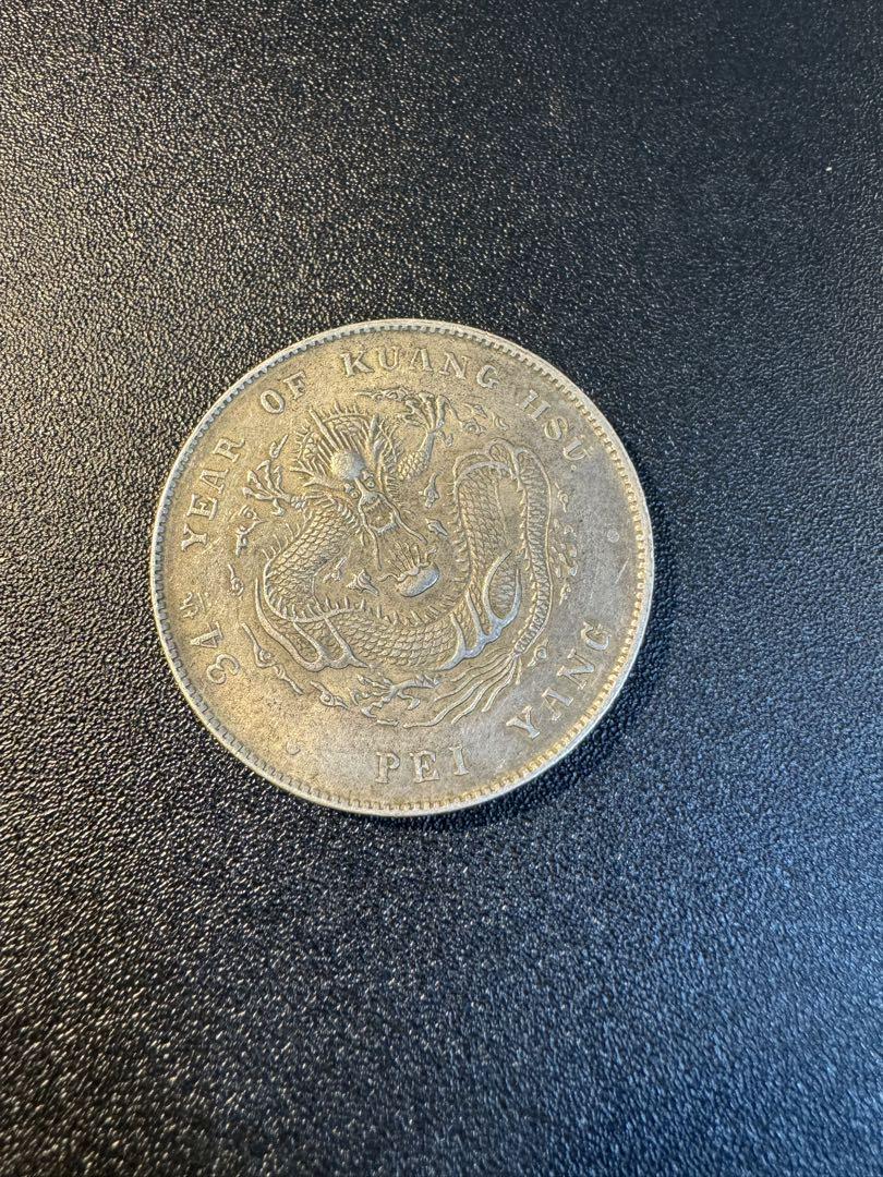 中国古銭 硬貨 詳細不明清時 七銭ニ分 コイン 硬貨