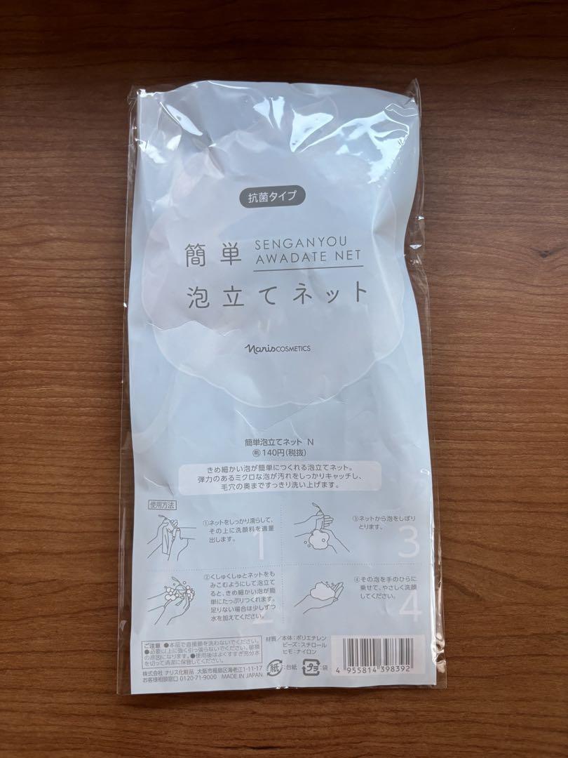 きれい実感セット α (酵素アルカリ）: ブランドから探す