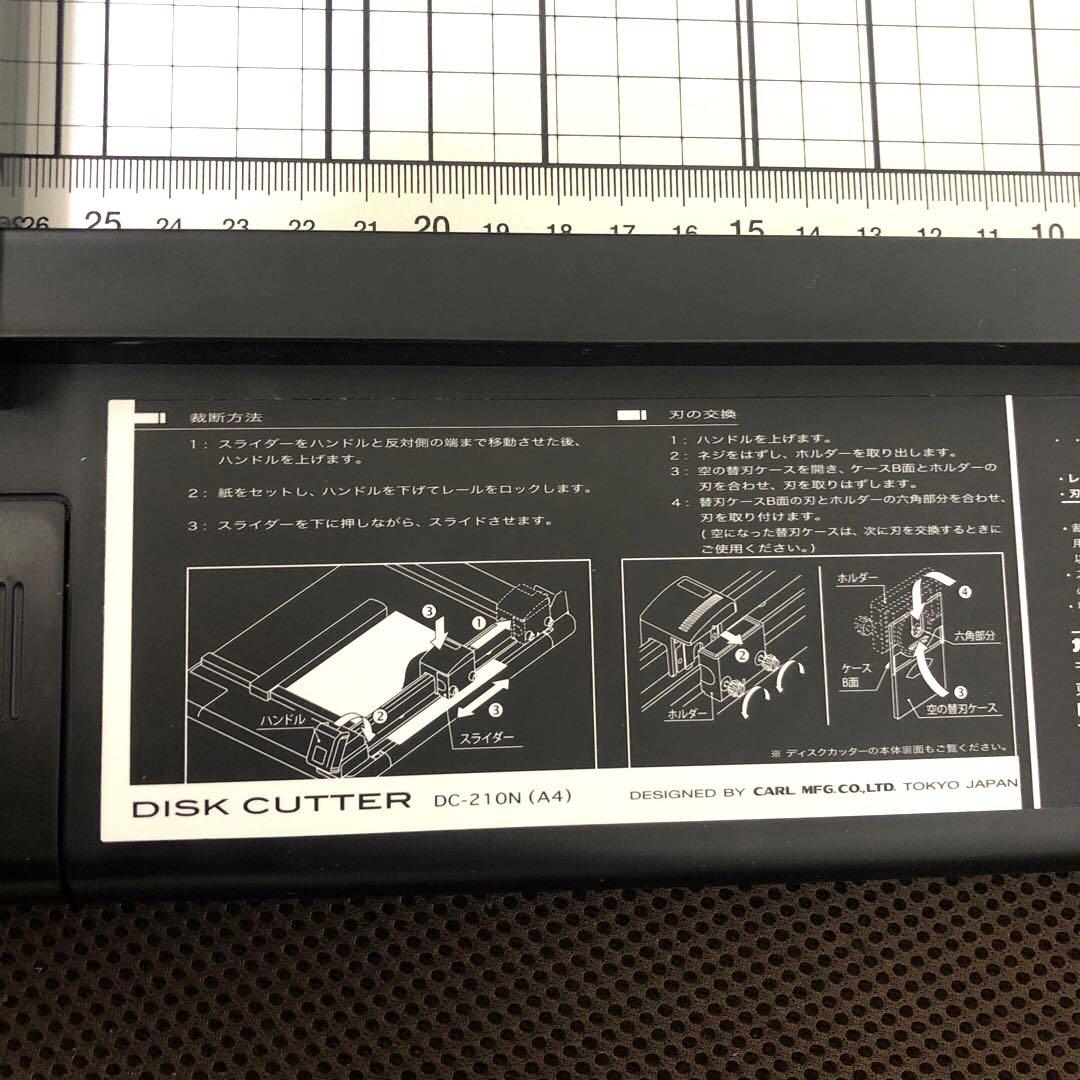 CARL カール事務器　ディスクカッター　DC-210N（A4）