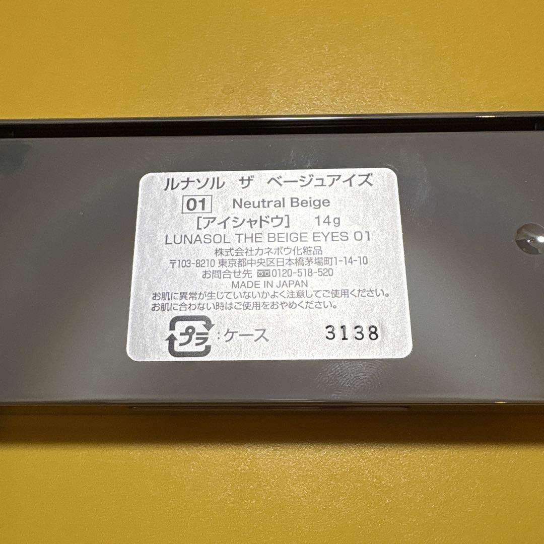 LUNASOL ルナソル ザ ベージュアイズ アイシャドウパレット 10色