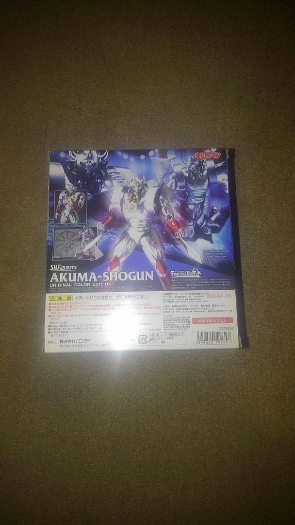 ボ*コ様 S.H Figuarts 悪魔将軍　オリジナル　カラー　エディション
