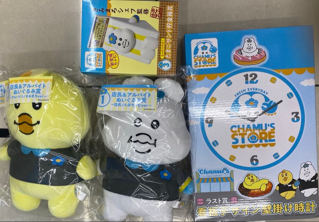 んぽちゃむ一番くじ　ラストワン①②③賞　４点