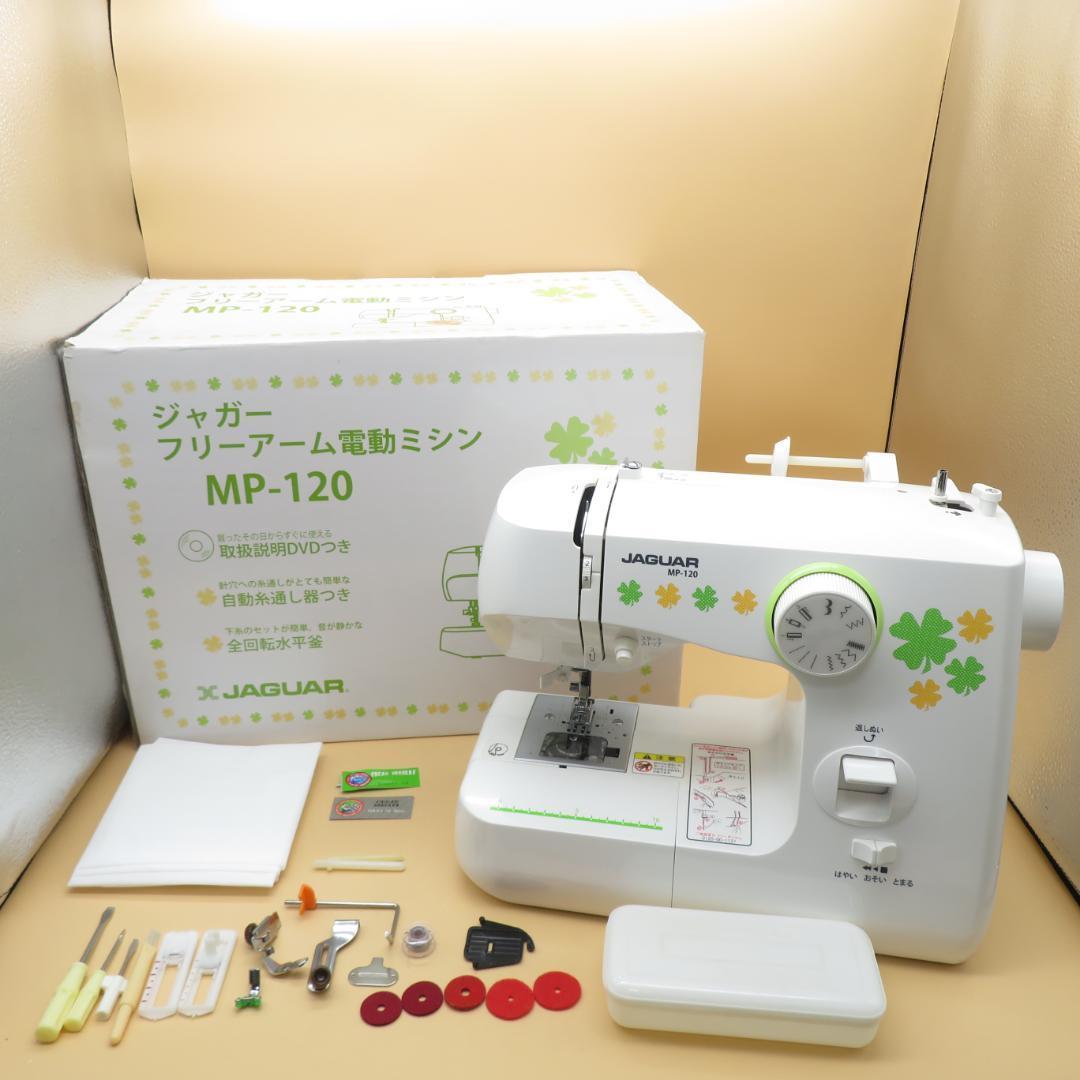 ジャガー 電動ミシン MP-120 Amazon | ジャガー 電動ミシン MP-120 | JAGUAR | 電動ミシン