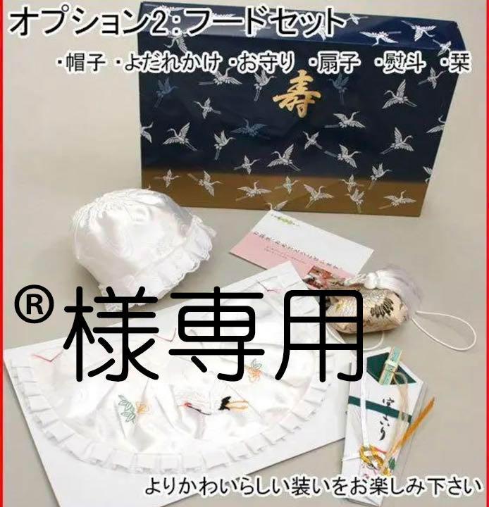 ®️ 様専用 同梱用 男児フードセット