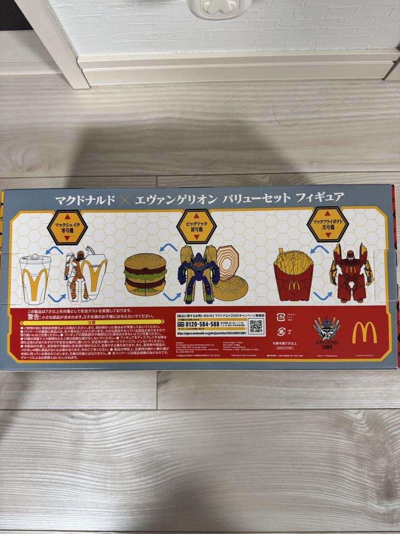 マクドナルド×エヴァンゲリオンバリューセットフィギュア