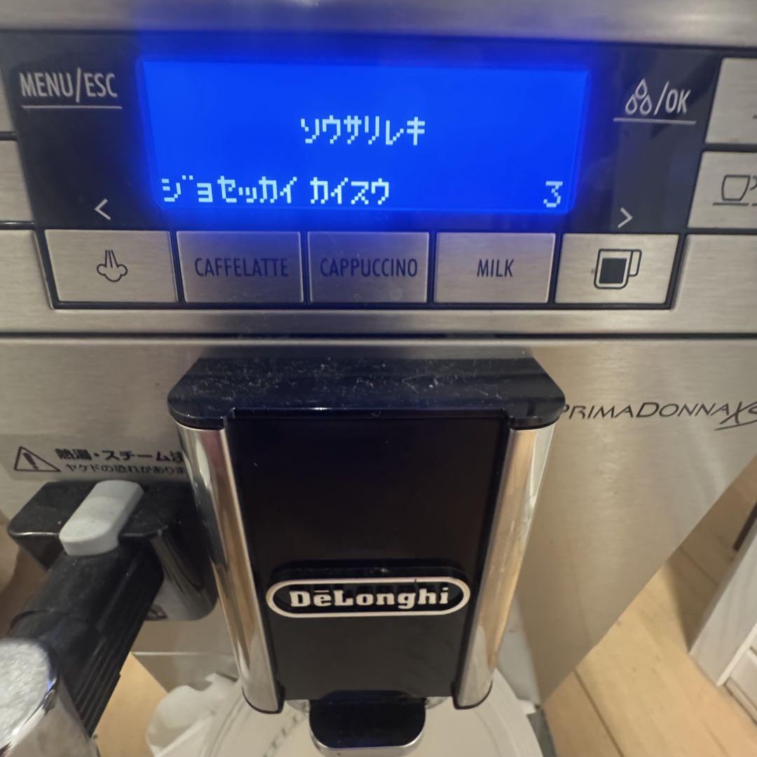 ハイエンドモデル デロンギプリマドンナXS エスプレッソマシン