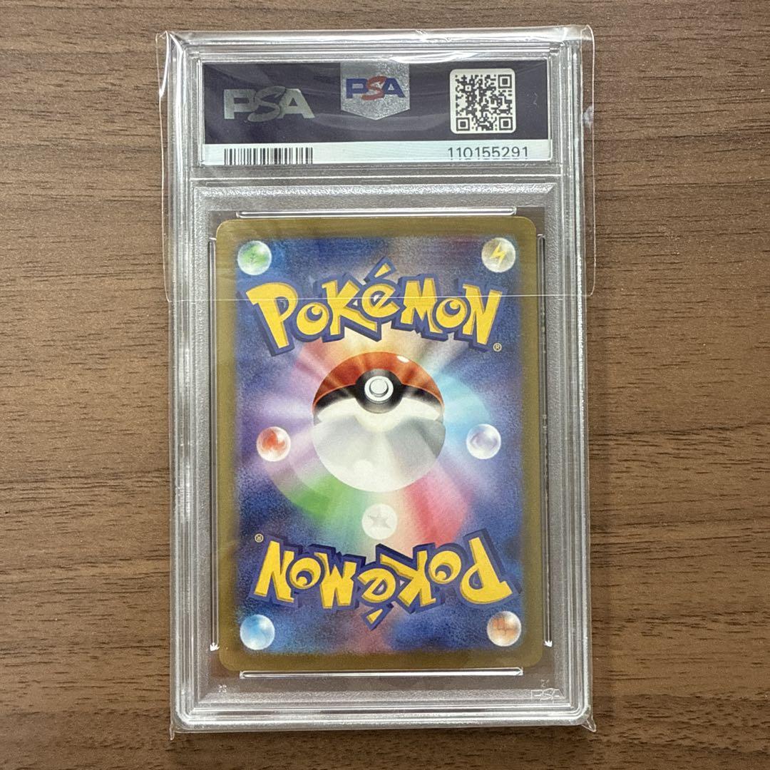 パラソルおねえさん sar PSA9 - メルカリ