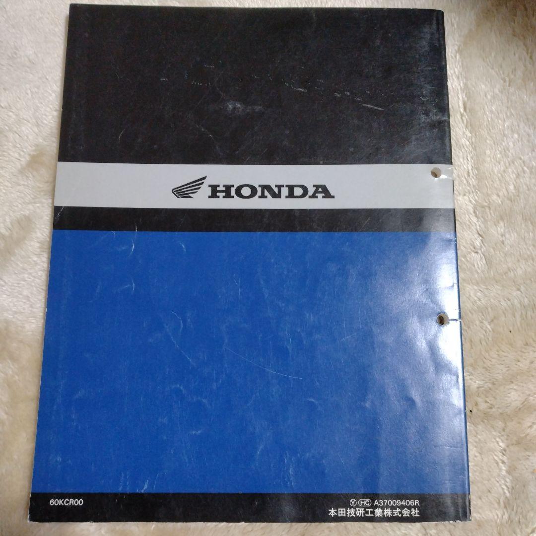 HONDAサービスマニュアル　V-ツイン マグナVT250CR(MC29)