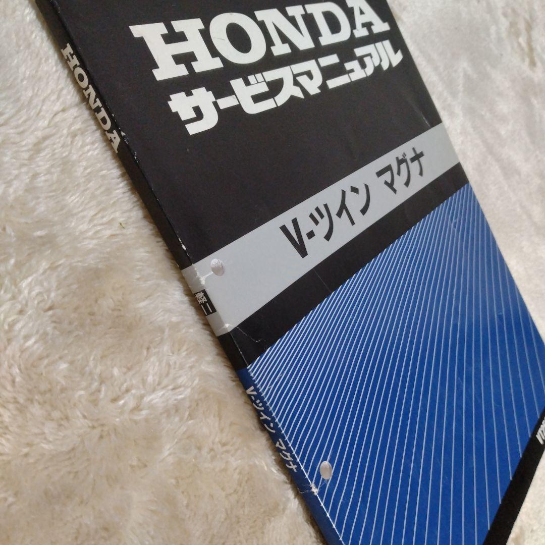 HONDAサービスマニュアル　V-ツイン マグナVT250CR(MC29)