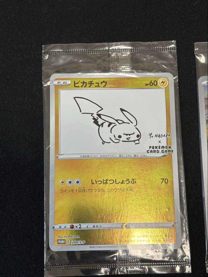 長場雄 ピカチュウ プロモ - メルカリ