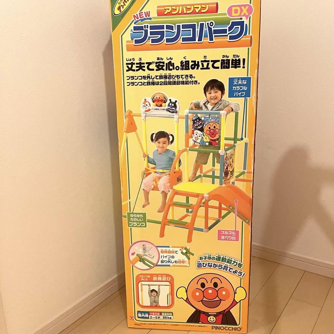 アンパン ブランコパークDX ⭐︎ ジャングルジム