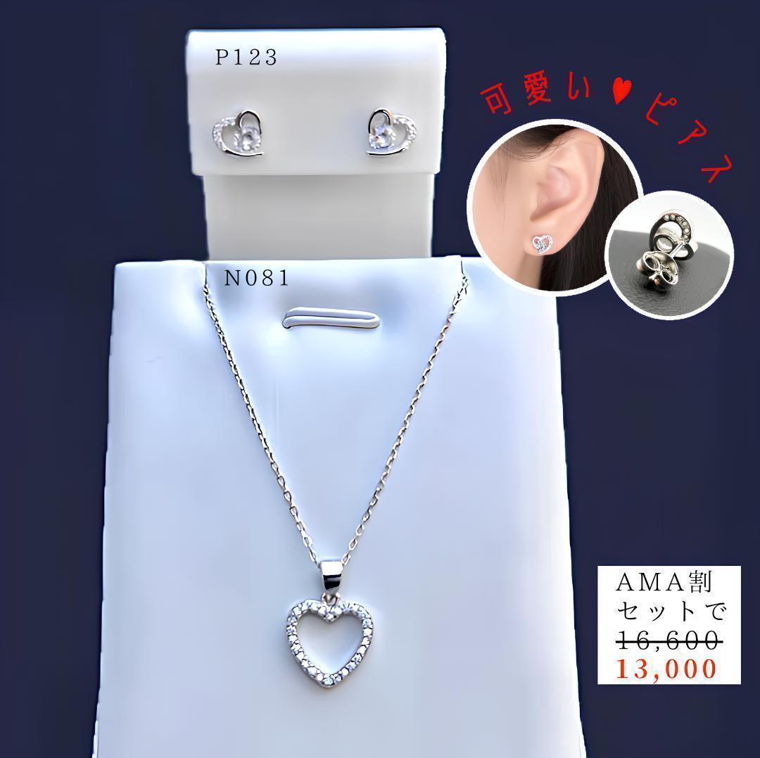 n081d【ギフト無料✧】ハートダイヤネックレス シルバー925