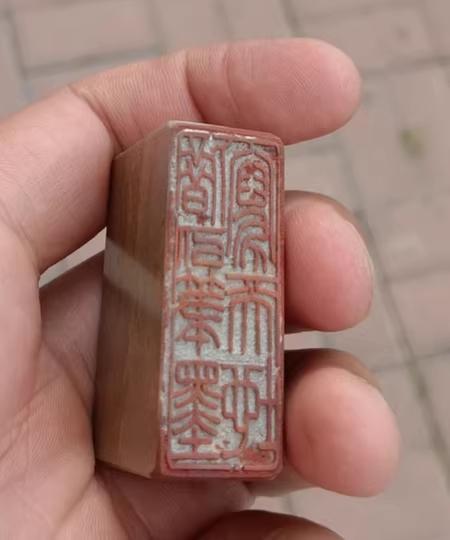石製 漢字彫刻印鑑