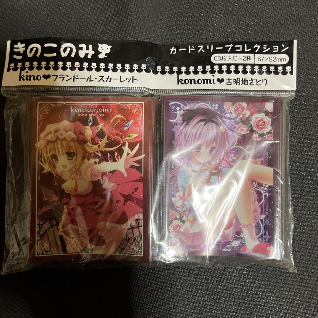 Amazon | 東方project カードスリーブ 「古明地さとり」 きのこ