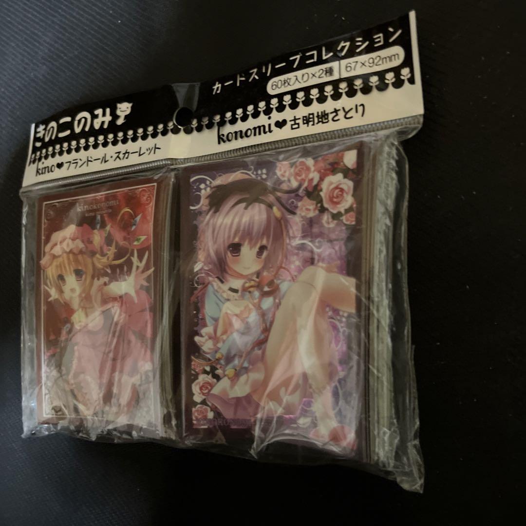 Amazon.co.jp: 東方カードスリーブ 古明地さとりフランドール