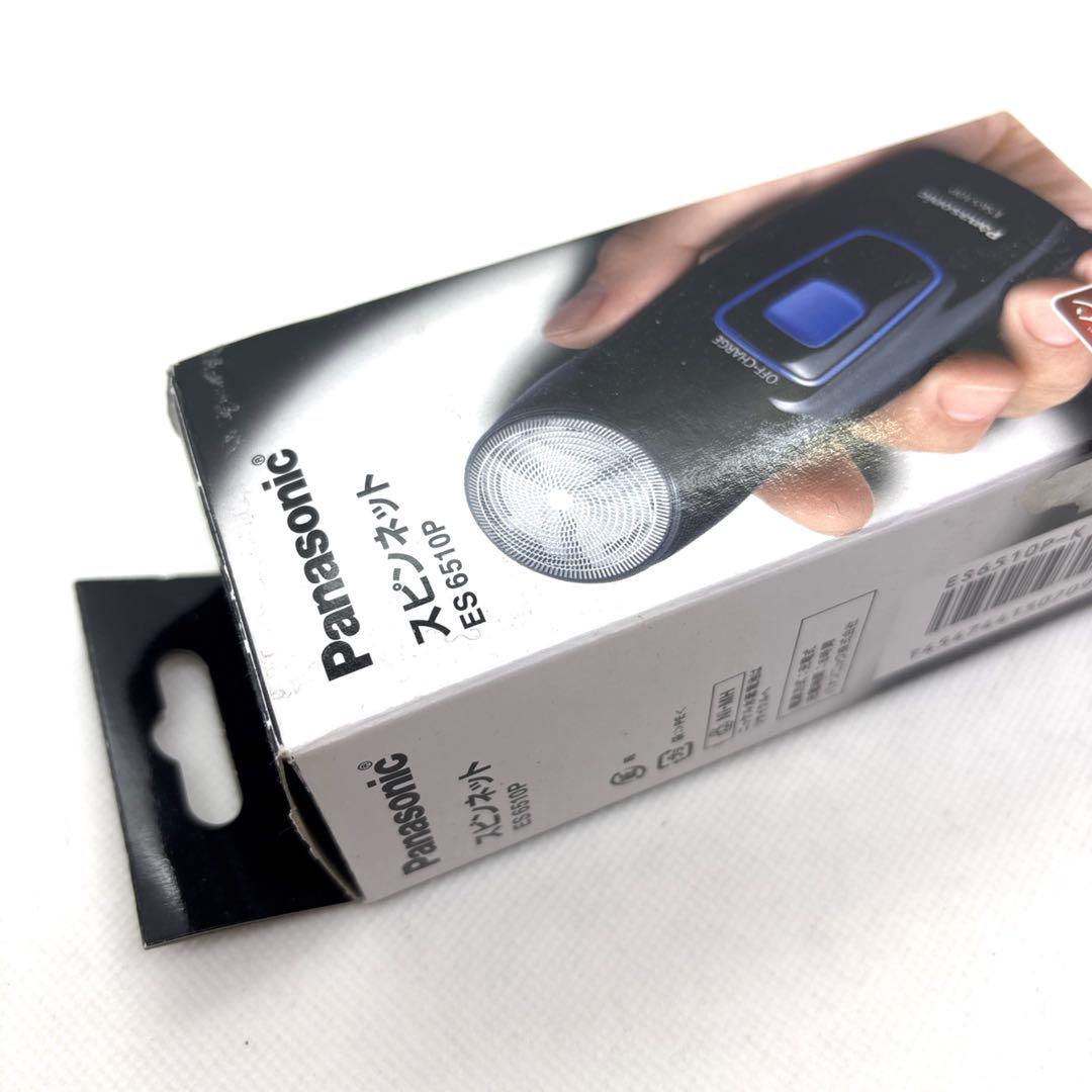 ★未使用　廃盤品　パナソニック スピンネット 黒 ES6510P-K