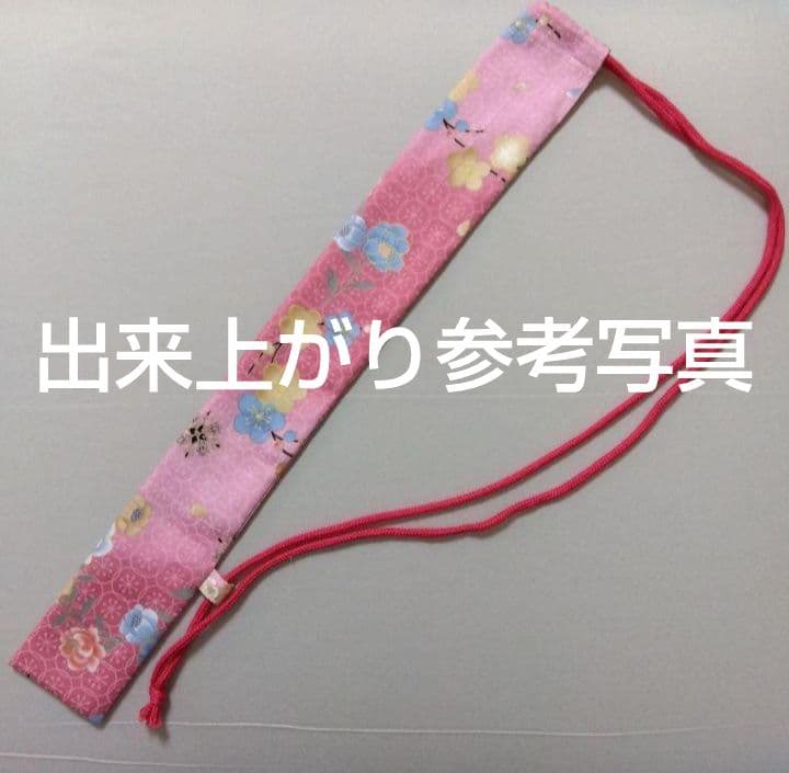オーダー可能生地　肩掛け　細い巾着　横笛袋　竹笛袋　篠笛袋　お囃子　太鼓　バチ袋 オーダー 巾着袋 肩掛け 細い巾着 横笛袋 竹笛袋 篠笛袋 お囃子 太鼓