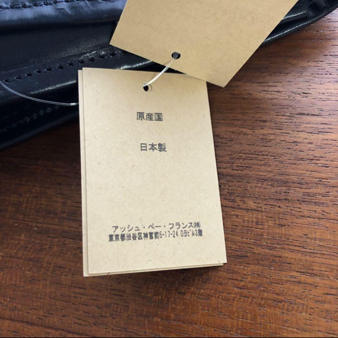 新品★ H.P.FRANCE IENA フィル・ダレニエ クラッチバッグ