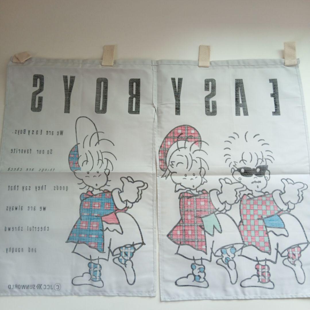 し*ん様 昭和レトロ　EASYBOYS　のれん　80年代　イージーボーイズ　ファ