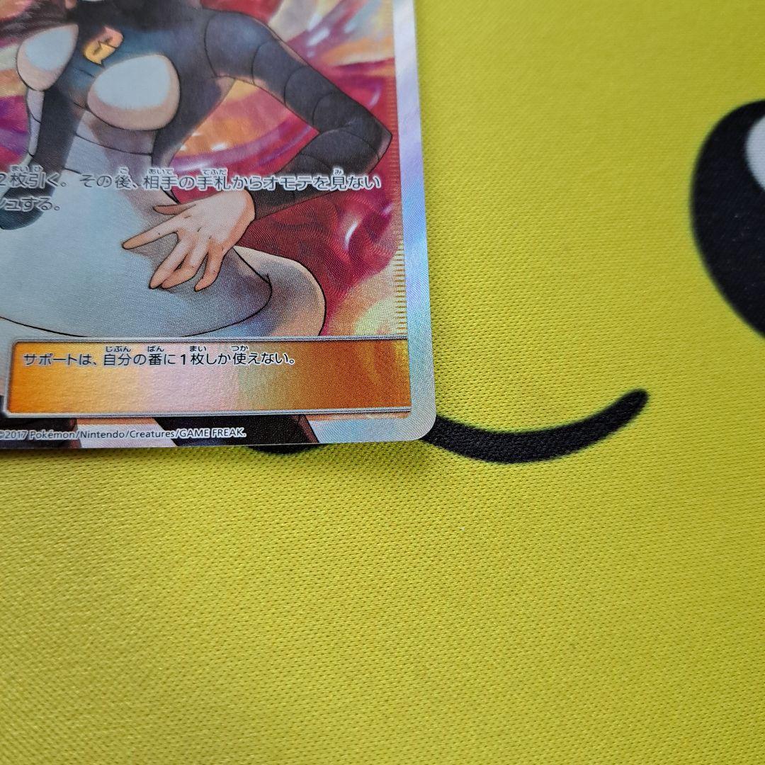 マーズSR