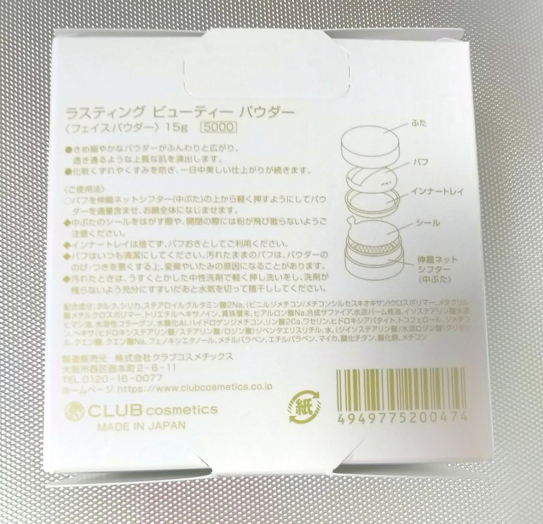 ＊２点＊新ラスティングビューティーパウダー＆プライマーモイスト＊フルベール化粧品