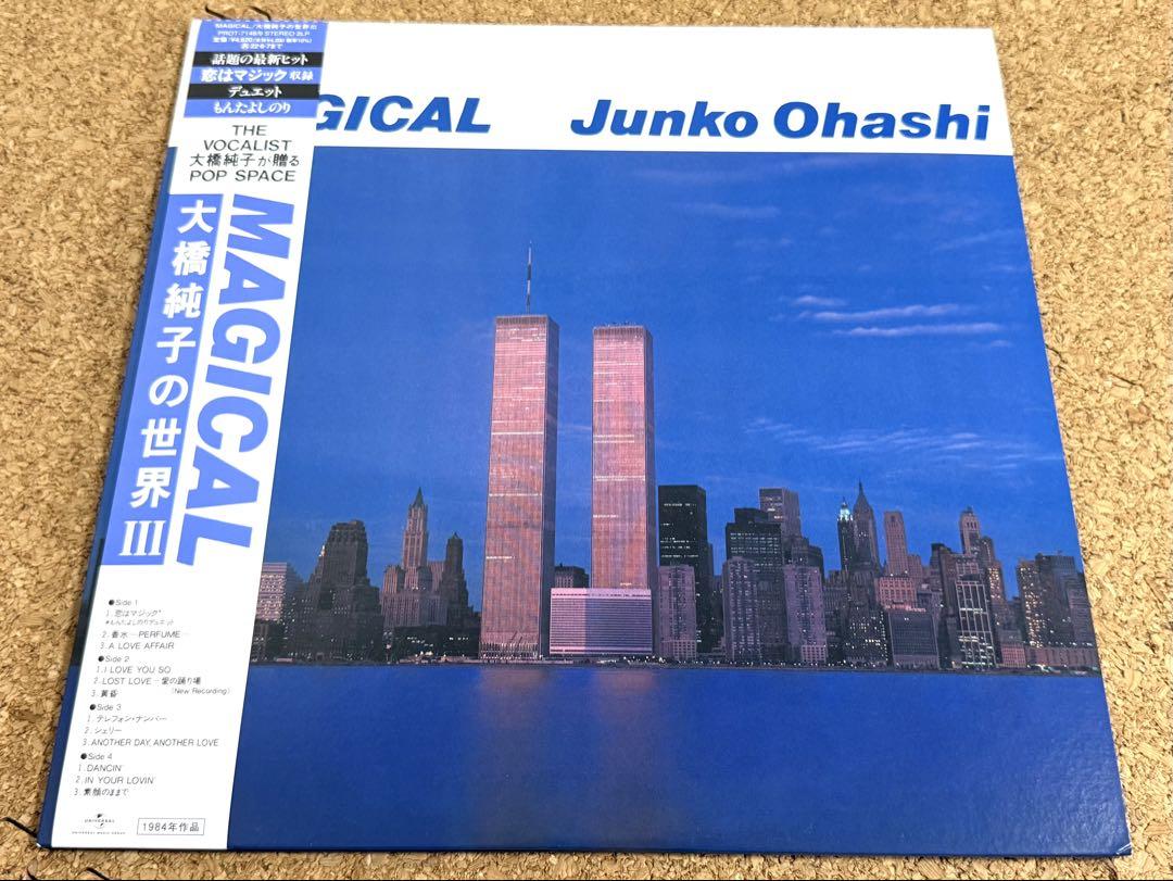 大橋純子の世界III | MAGICAL | 2LP PROT-7148|9
