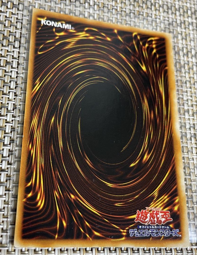 遊戯王　青眼の白龍　ウルトラレア