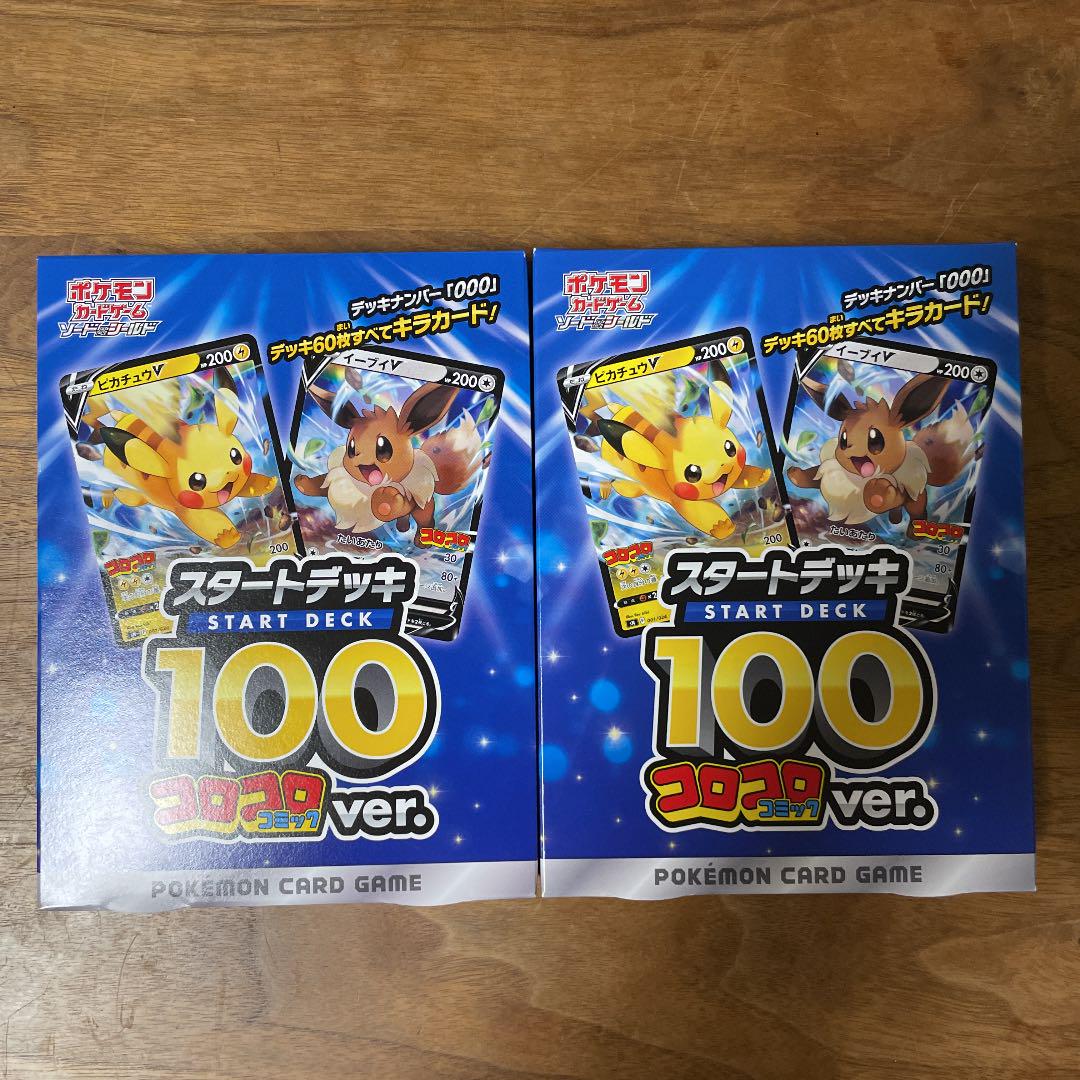 イエロー系注目のブランドスタートデッキ100 コロコロコミックver. ポケモンカードゲーム トレーディングカードイエロー系¥11,264-ojotachemicalmarket.com イエロー系注目のブランドスタートデッキ100 コロコロコミックver. ポケモンカードゲーム トレーディングカードイエロー系¥11,264-ojotachemicalmarket.com