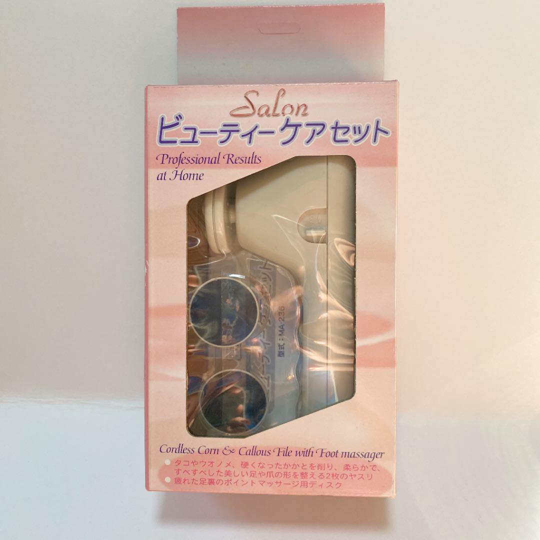 ビューティケアセット