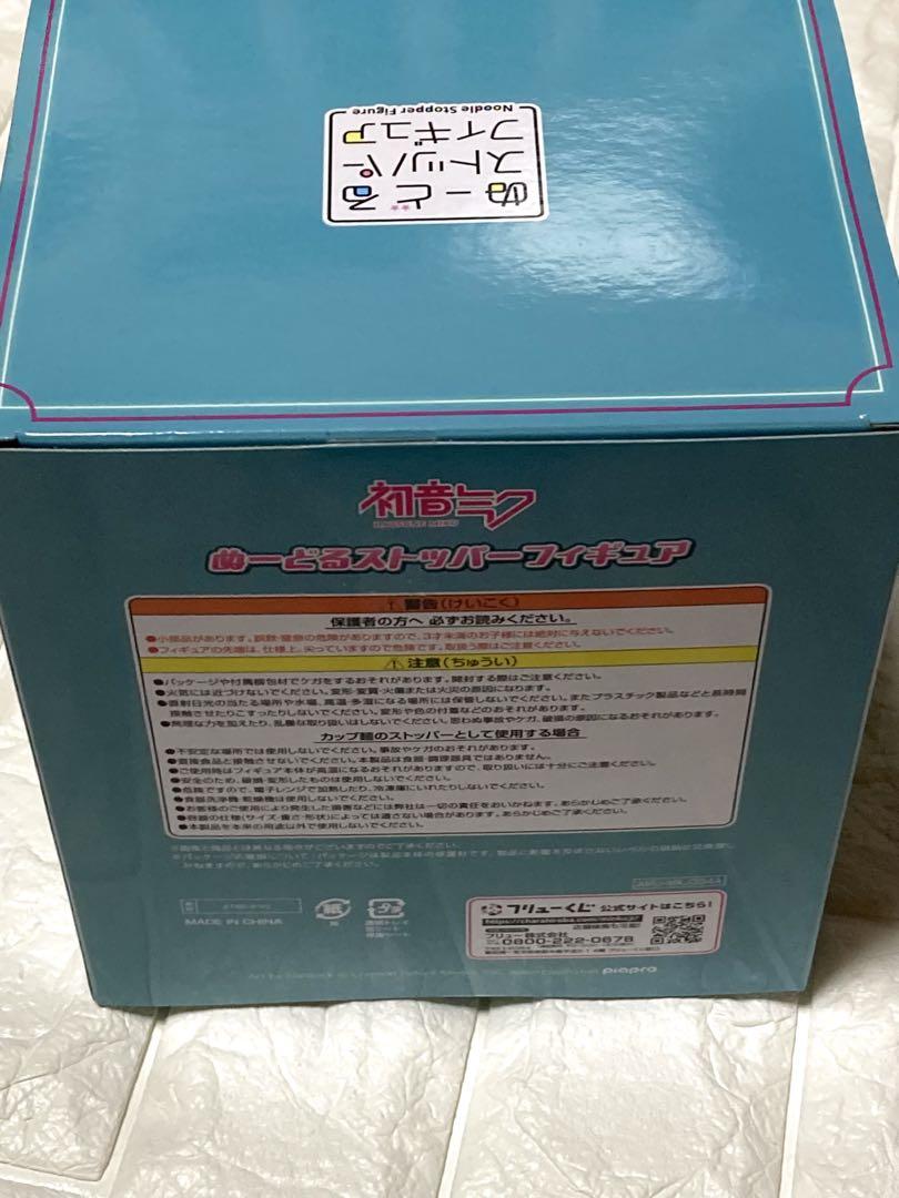 フリューくじ　初音ミク　ぬーどるストッパーフィギュア　フィギュアコンプリート