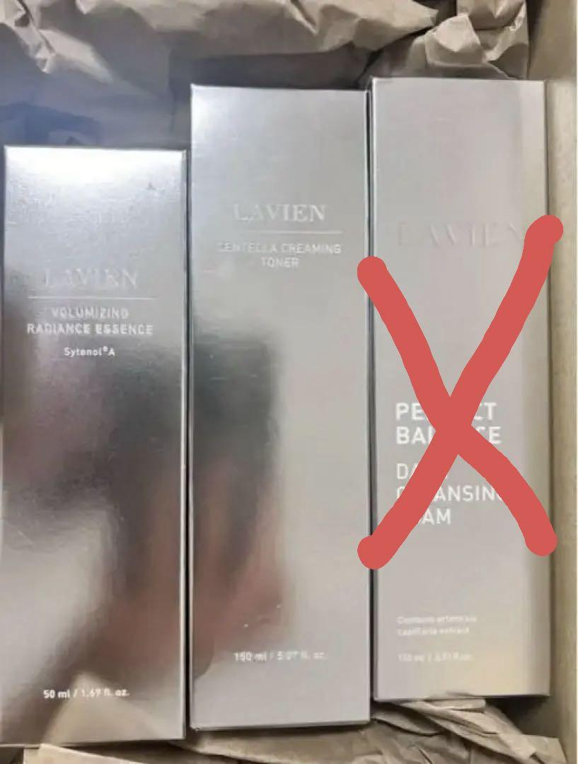 【新品未開封】LAVIEN 化粧水+美容液2点セット
