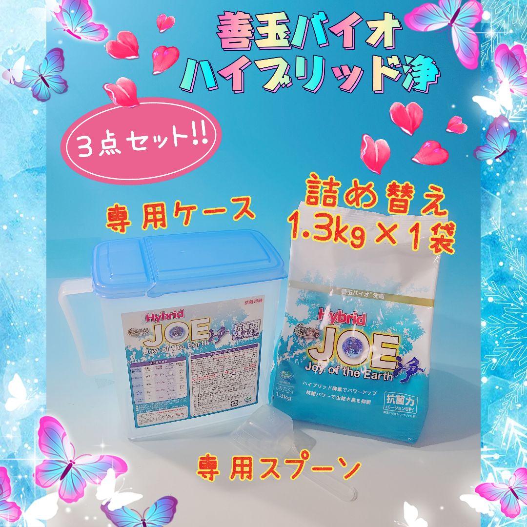 善玉バイオ洗剤 “ハイブリッド浄” 6袋セット☆詰替用容器＆計量