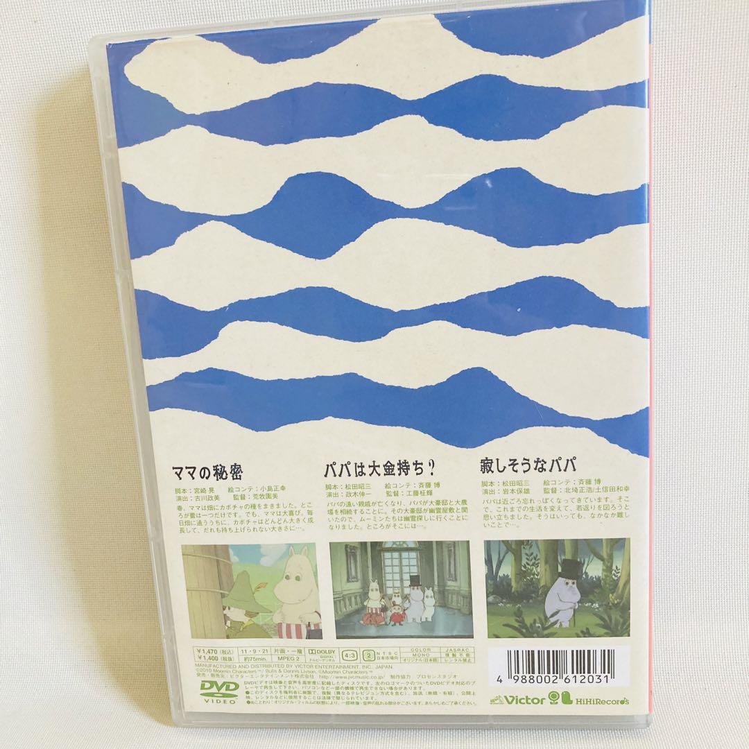 842.楽しいムーミン一家 dvd 4点セット ムーミン アニメ DVD 842.楽しいムーミン一家 dvd 4点セット ムーミン アニメ DVD