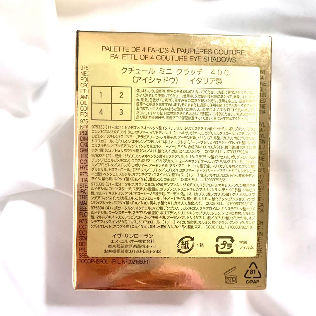 イヴサンローラン　クチュール　ミニクラッチ　400