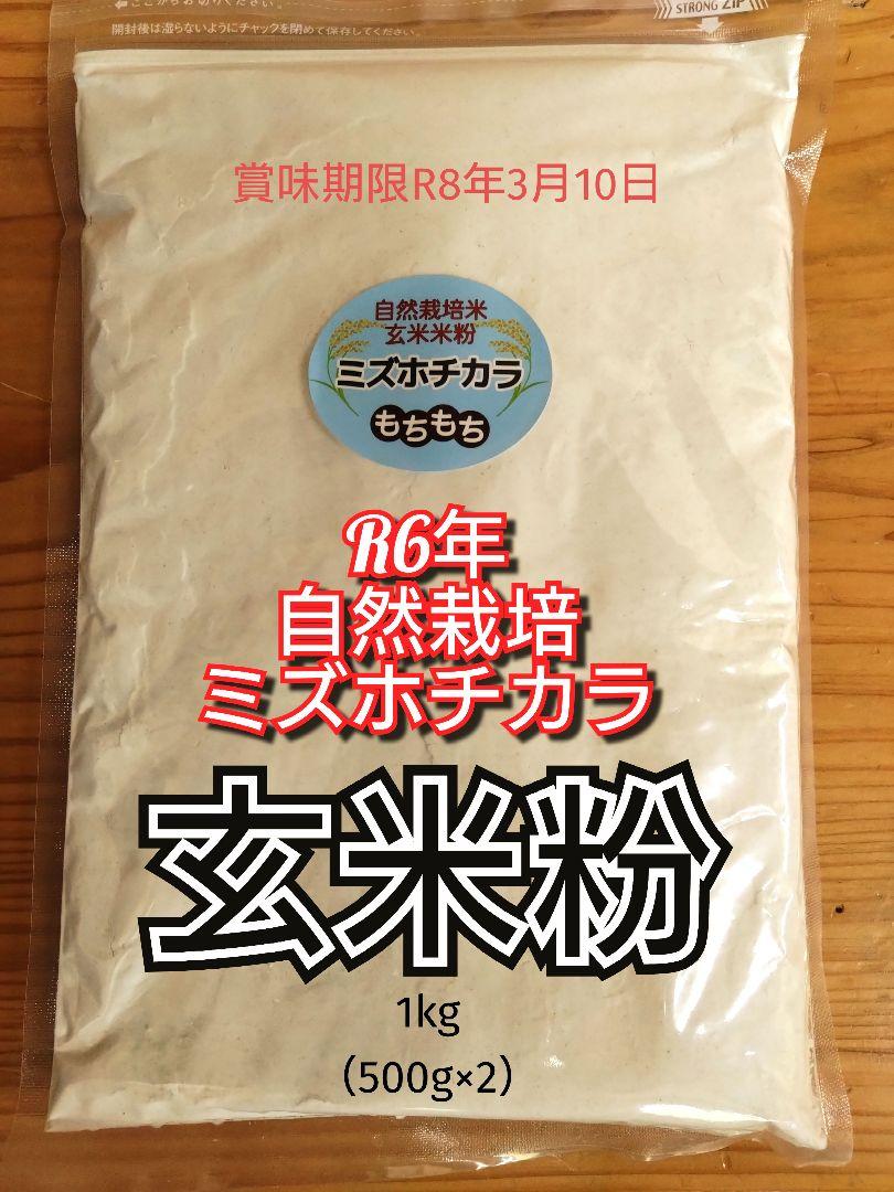 Yoshiko♪　R5年　自然栽培米ミズホチカラ玄米20kg（5kg×4） R5:にじのきらめき玄米4.5kg（農薬不使用栽培）：静岡県産のにじ