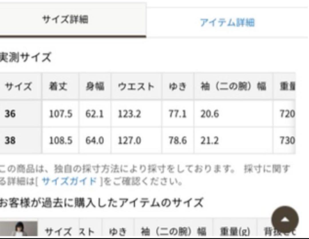 23区　ベージュロングコート