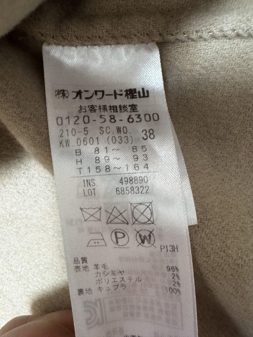 23区　ベージュロングコート