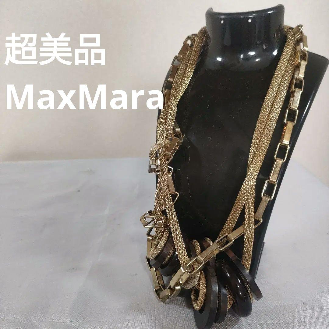 982 超美品 マックスマーラ MaxMara ゴールド ネックレス